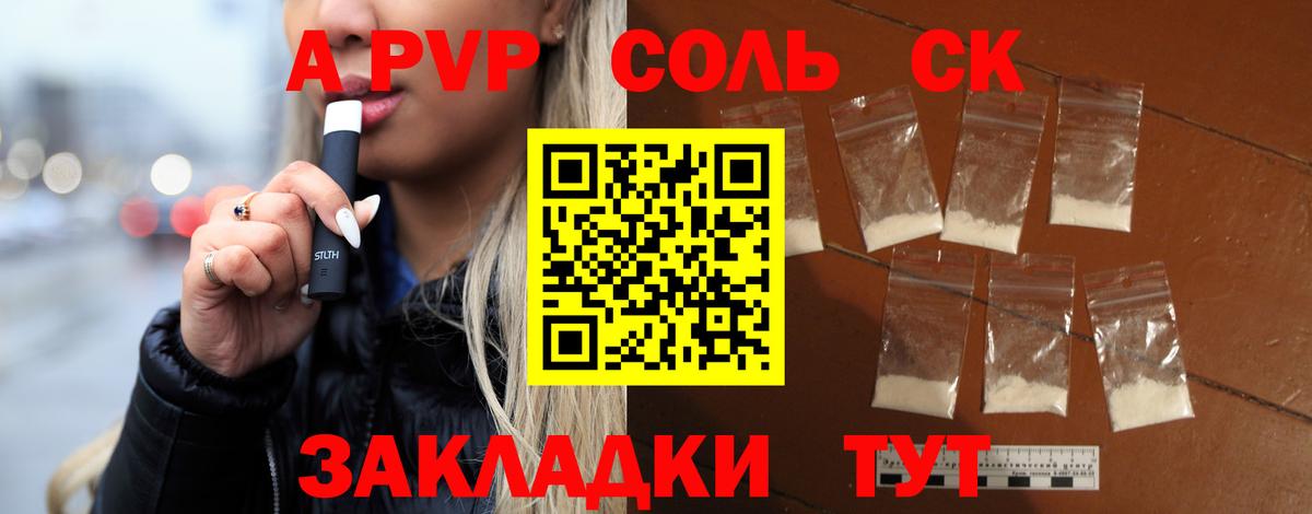 Alpha PVP крисы CK Нижнеудинск
