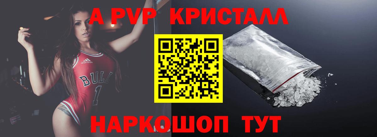 Alpha-PVP Соль  Вход с VPN  Нижнеудинск 