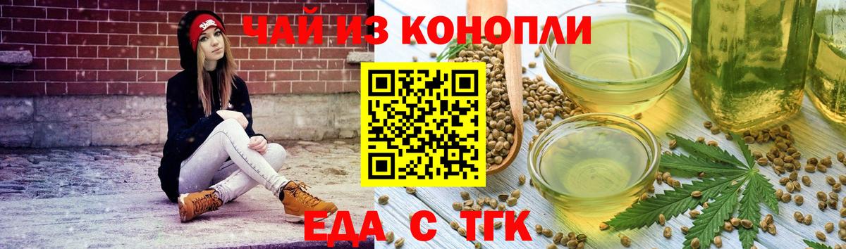 Cannafood марихуана  Вход с VPN  Нижнеудинск 