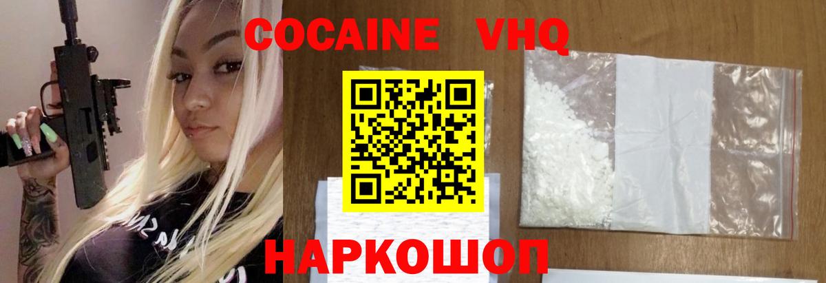 Кокаин Columbia  где купить наркоту  Нижнеудинск  Вход с VPN 