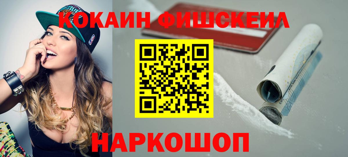 КОКАИН VHQ Нижнеудинск