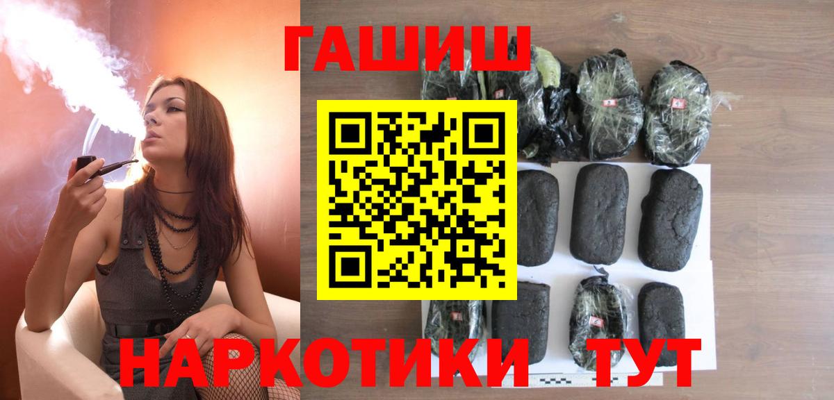 Гашиш Premium Нижнеудинск