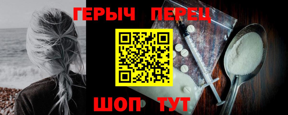 Нижнеудинск  ГЕРОИН герыч  ГЕРОИН  Вход с VPN 