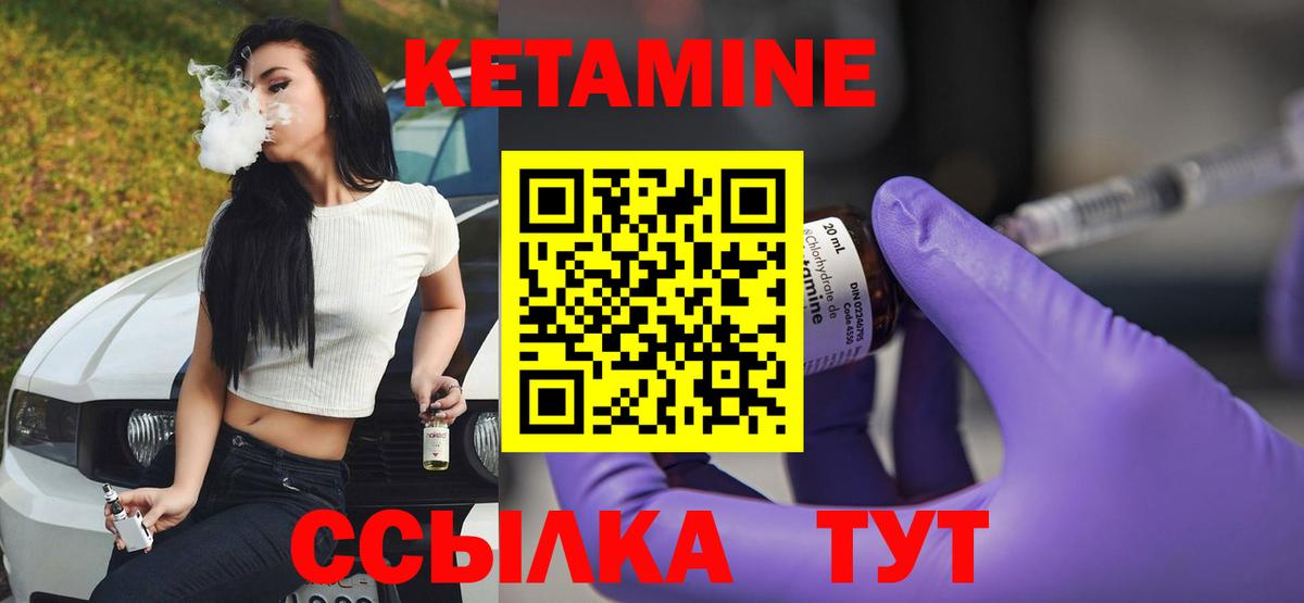 КЕТАМИН VHQ Нижнеудинск