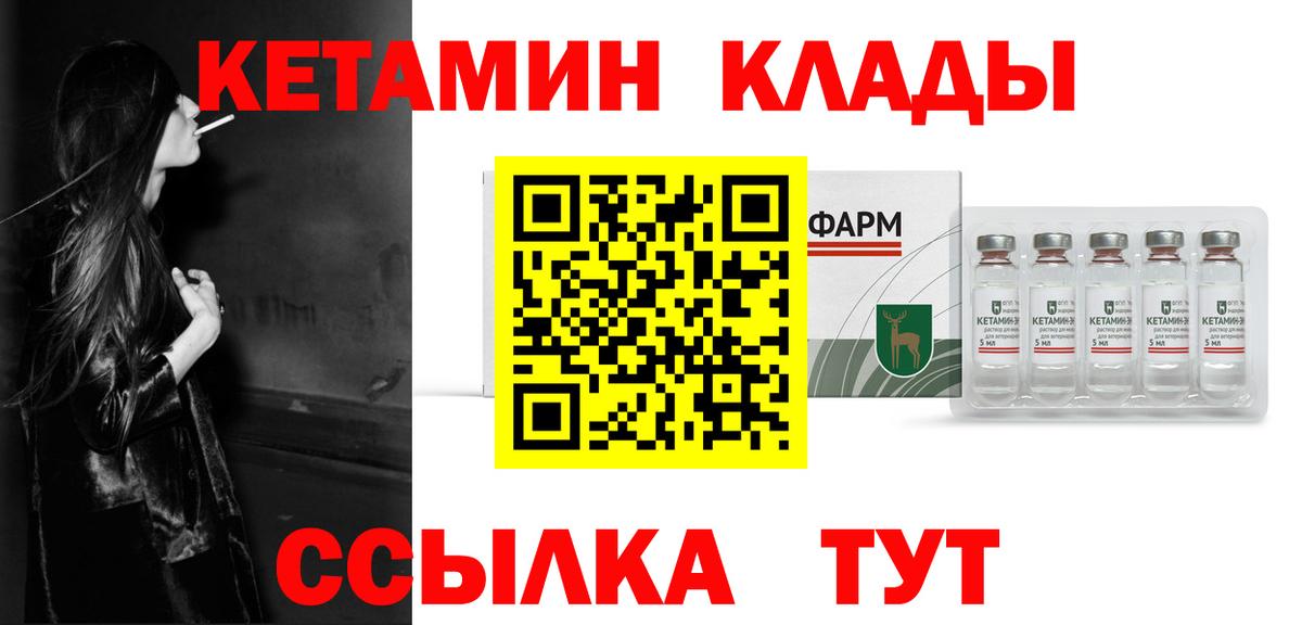 Кетамин ketamine  МЕГА онион  Вход с VPN  Нижнеудинск  КЕТАМИН VHQ 