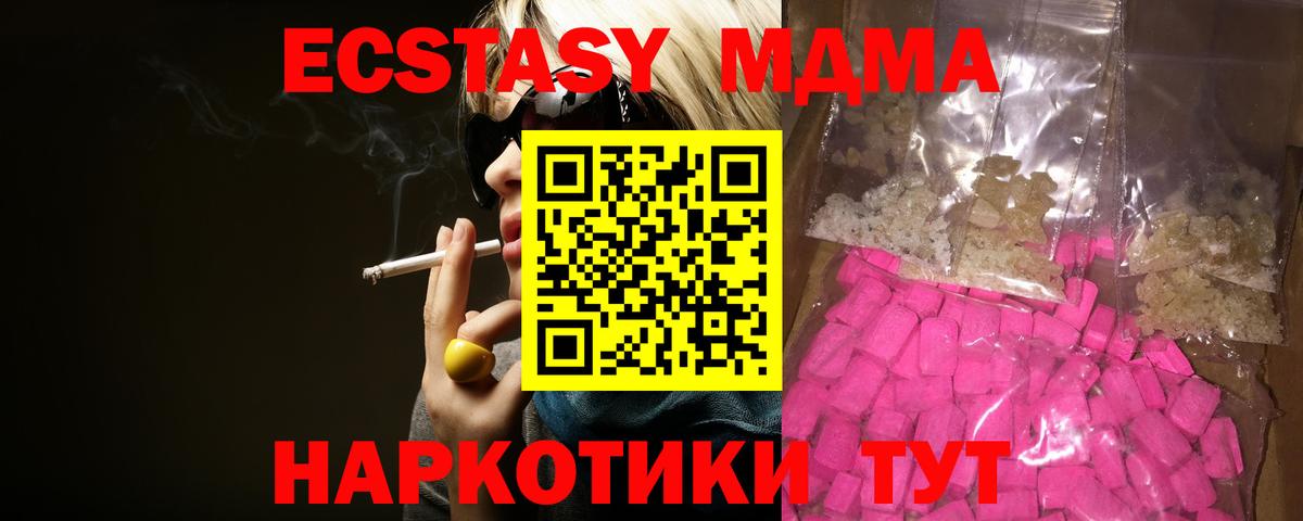MDMA Molly Нижнеудинск