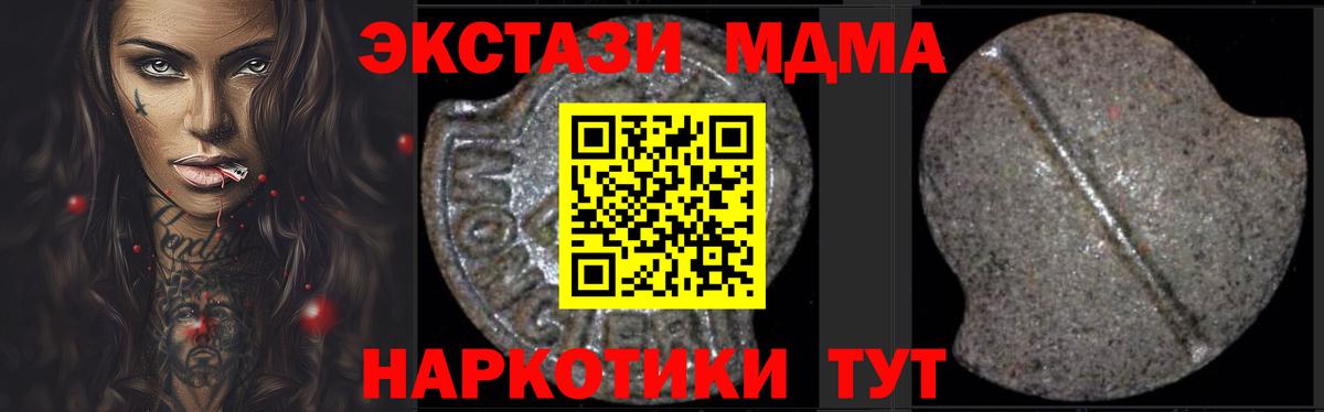 МДМА кристаллы  МДМА  Нижнеудинск  МДМА crystal  Вход с VPN 