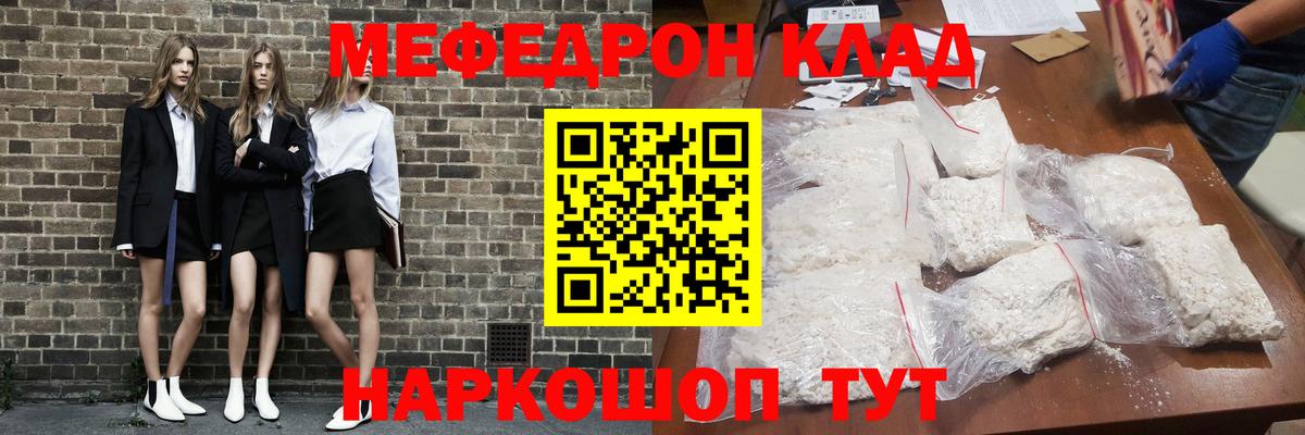 МЕФ мука Нижнеудинск