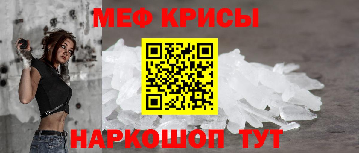 Нижнеудинск  МЯУ-МЯУ  Вход с VPN  МЯУ-МЯУ  МЕФ VHQ  МЕФ mephedrone 