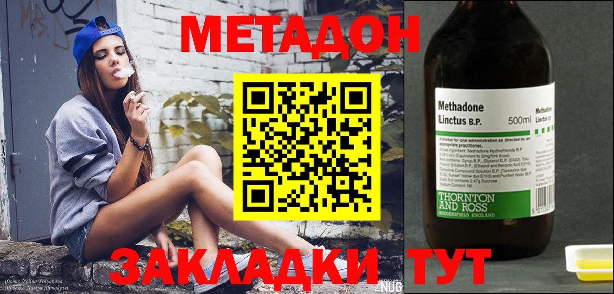 Нижнеудинск  Метадон VHQ  Метадон methadone  Вход с VPN 