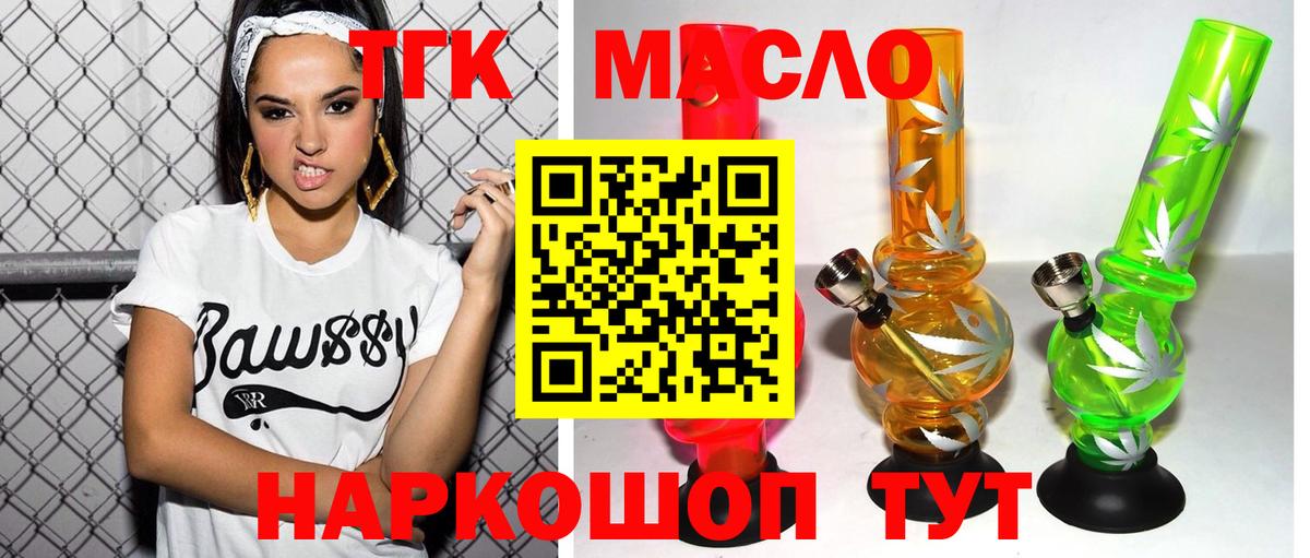 ТГК гашишное масло  Вход с VPN  Нижнеудинск 